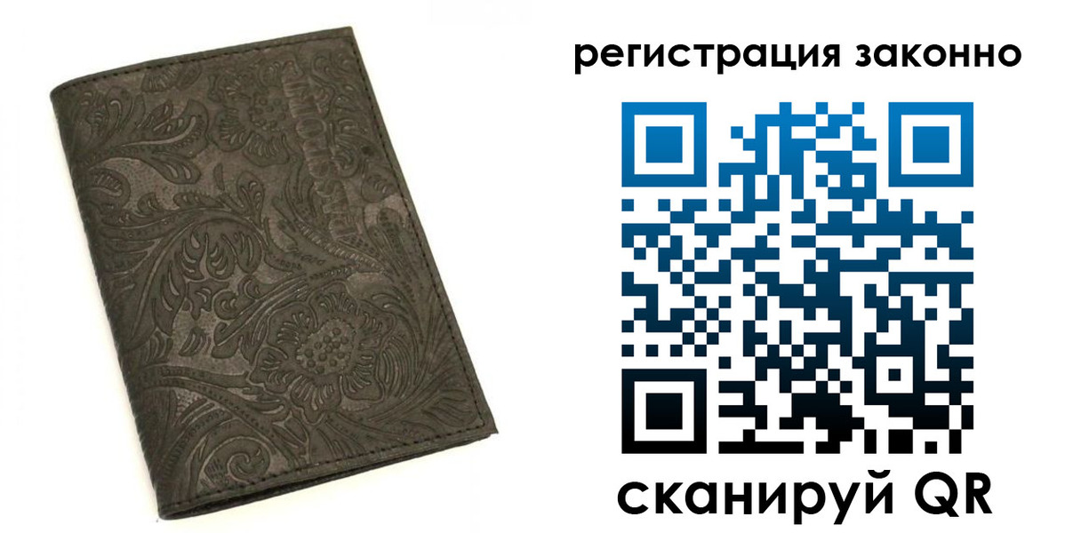 прописка иностранных граждан в Пролетарске