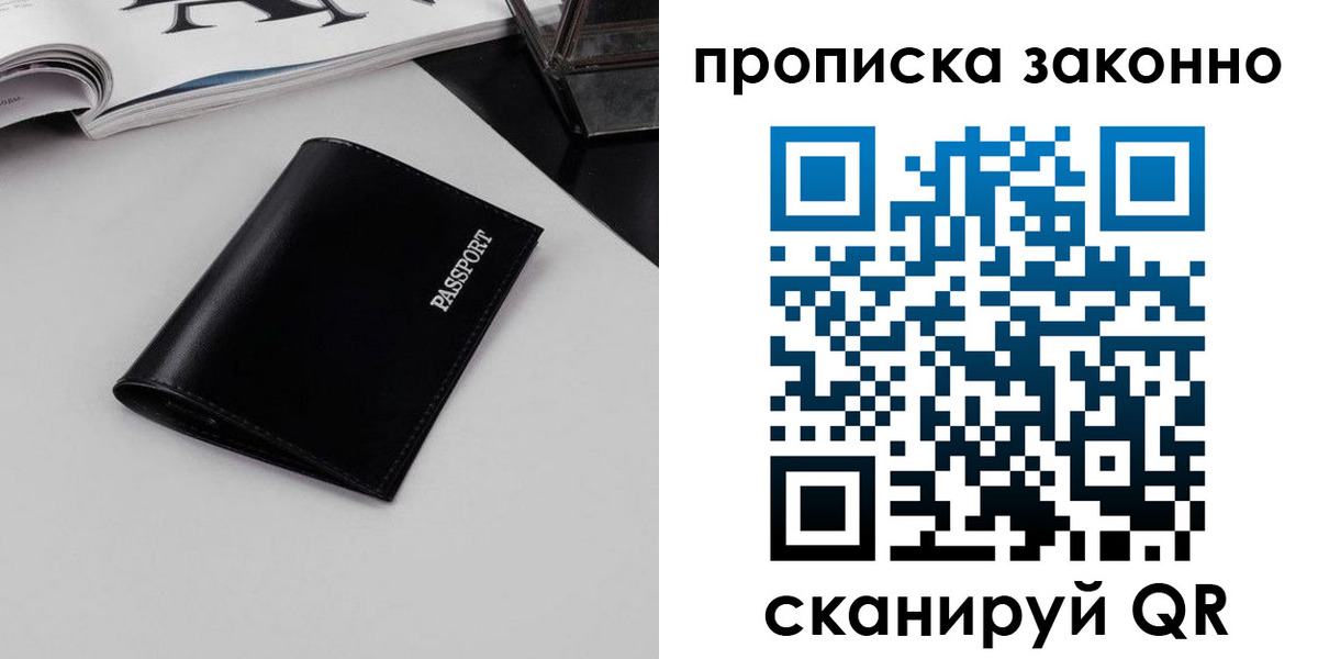 прописка иностранных граждан в Пролетарске