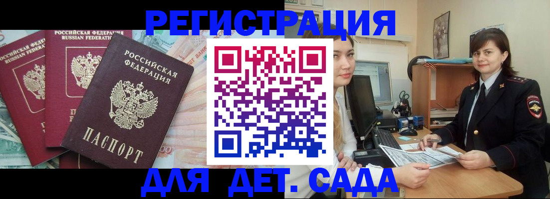 временная регистрация гарантия в Пролетарске