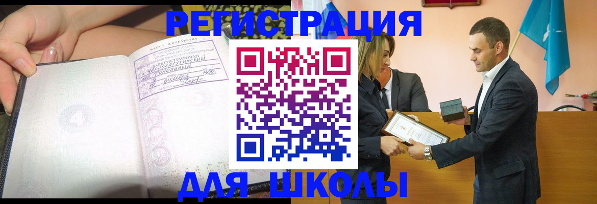 временная регистрация в Пролетарске