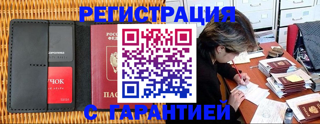 пропишу в квартире в Пролетарске