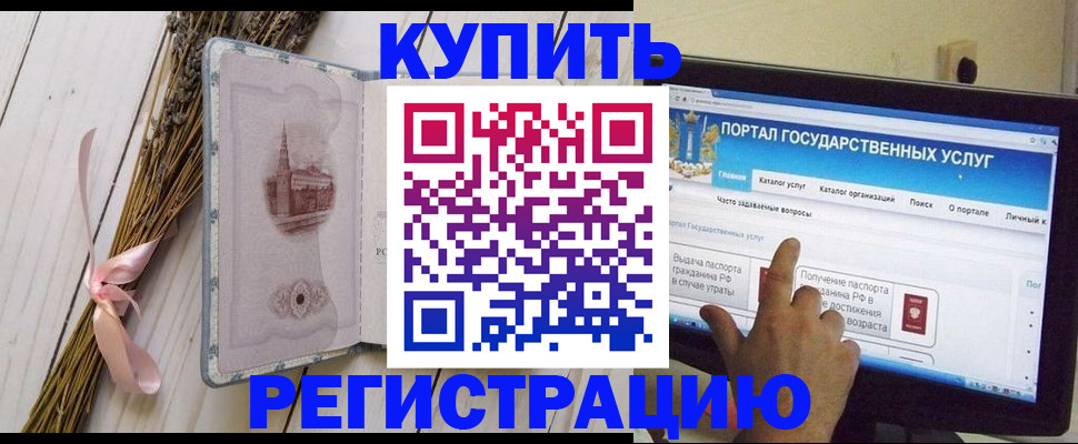 прописка поиск в Пролетарске