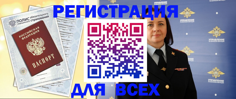 временная регистрация госуслуги в Пролетарске
