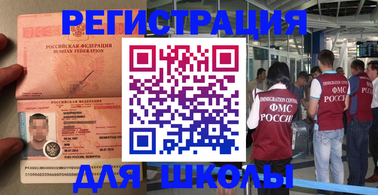 прописка гарантия в Пролетарске