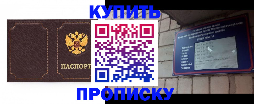 прописка поиск в Пролетарске