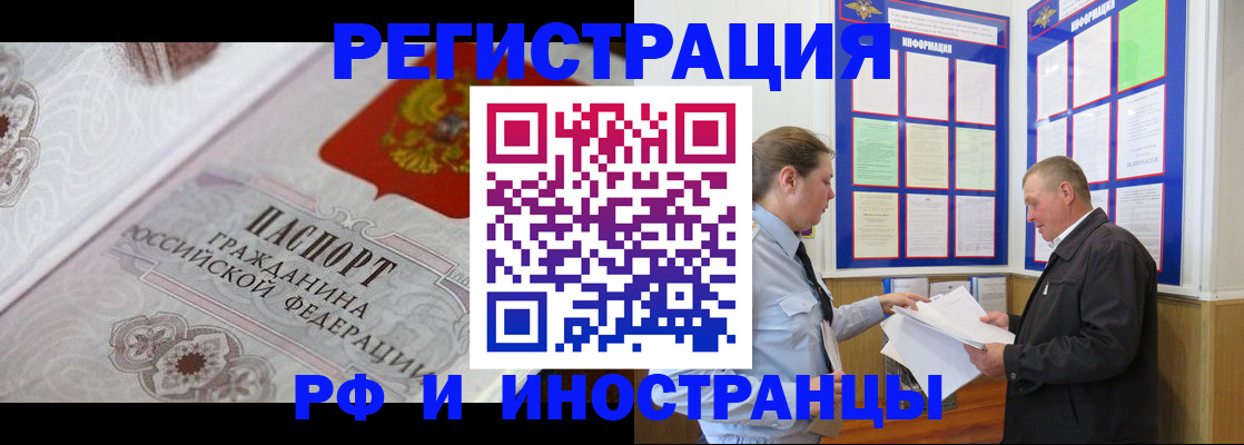 временная прописка в Пролетарске